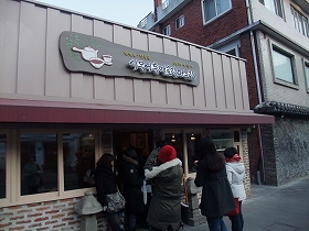 ソウルで二番目においしい店