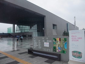 中央博物館