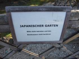 日本庭園１