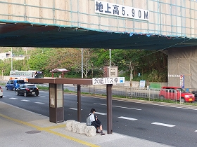 沢岻バス停