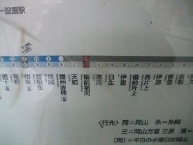 赤穂線