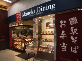 Maneki Dining 1